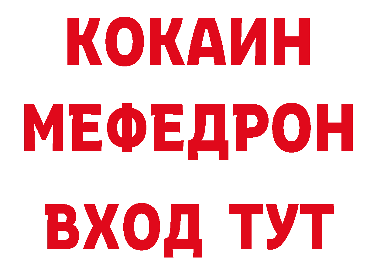 Дистиллят ТГК жижа вход нарко площадка mega Пугачёв