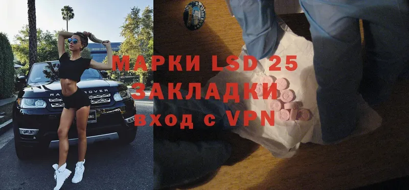 LSD-25 экстази ecstasy  купить наркоту  Пугачёв 